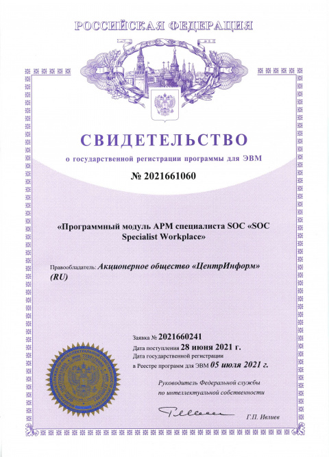 Документ